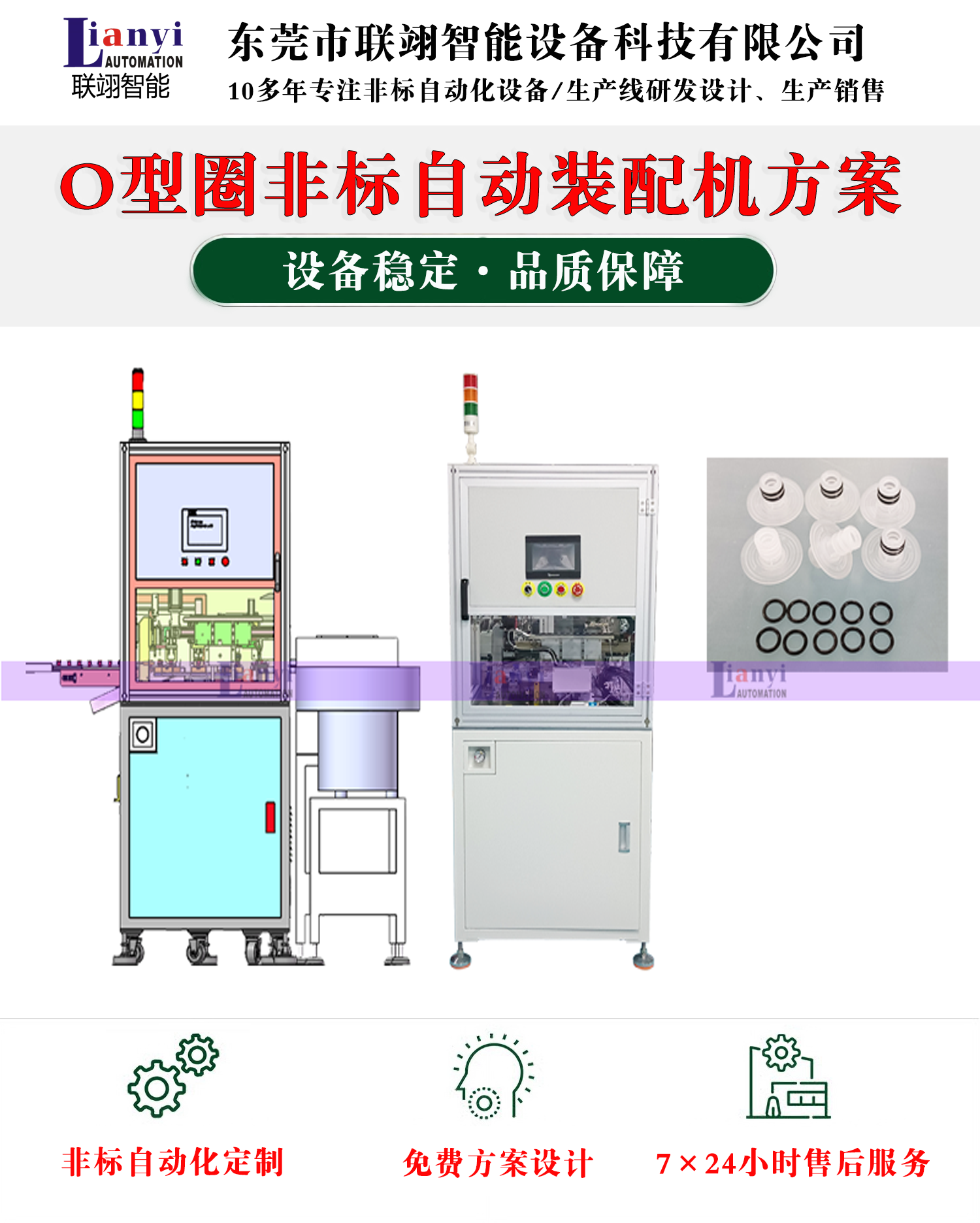 密封圈自動裝配機的組成、工作原理以及應用場景